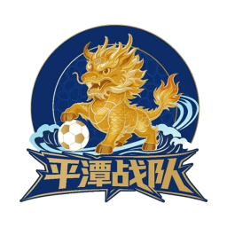 平潭隊
