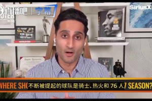 詹姆斯正在考慮76人！Shams談可能性：騎士＞熱火＞76人