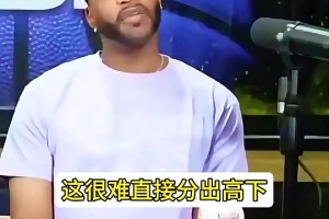 周琦曾言：國內(nèi)籃球一直有成績壓力，沒人會為了長遠(yuǎn)而耐心培養(yǎng)新人