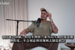特雷楊：我輕輕一碰亞歷山大就倒地 好像被鋼鐵俠手掌洞穿胸膛