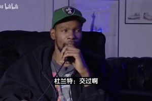 杜蘭特曾對美女談：之前差點結婚但最后沒成，想找性格好的女生！