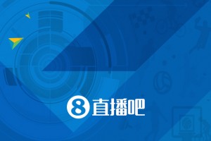 開拓者媒體人：很多人忽視了瀚森，我希望看到他的進步